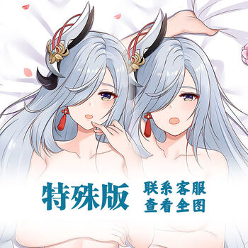 原神抱枕污可插原神申鹤等身抱枕二次元动漫周边游戏同人宅男花嫁2长