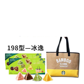 5折dj优选星巴克粽子礼盒装星冰粽冰尚冰逸粽子提货券冰逸全国配送券