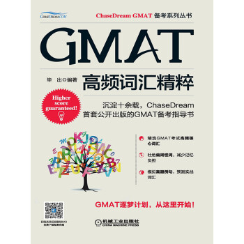 GMAT高频词汇精粹pdf/doc/txt格式电子书下载
