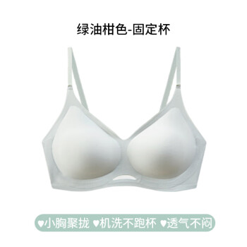 芬腾内衣女无痕无钢圈收副乳上托小胸聚拢收副乳文胸夏季薄款套装-J 绿油柑色【单件】 M码(80-115斤）