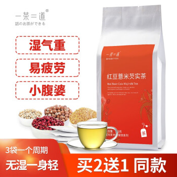 【拼购】红豆薏米茶150g/30小包