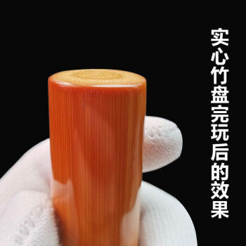 帶節-有配飾 直徑21-22mm長度11釐米左右