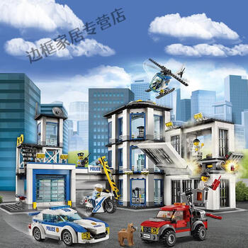 乐高山地特警城市系列警察局中国积木男孩子拼图拼装儿童玩具拼搭礼盒
