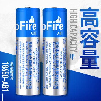 神火（supfire）18650 神火强光手电筒专用充电锂电池尖头 3.7V-4.2V  2节装