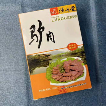 李禧记学雄香肉 沛县驴肉 220g 驴香肉徐州特产 220g盒装