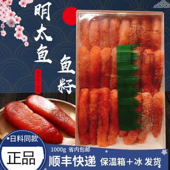 日式明太子鳕鱼籽明太鱼籽冷冻即食辛子明太籽明太鱼子新鲜1kg
