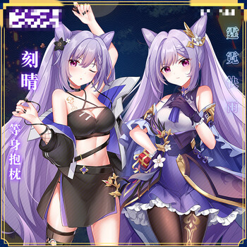 原神抱枕刻晴等身抱枕原神动漫二次元周边枕头长条靠枕礼物2way全新料