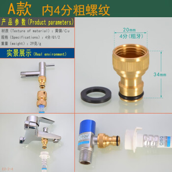 鸿樱4分6分洗衣机接头厨房面盆水龙头转接头洗衣机洗车进水软管上水管转接口嘴子奶嘴配件 A款内丝4分洗车管奶嘴