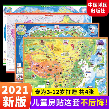 2021年通用全新正版中國地圖牆貼超大世界地圖掛圖家用高清防水初中小