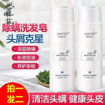 官方旗舰 控油干枯受损悠妮丝除螨洗发皂深层除螨止痒去屑持i久留香洗发液断发头皮屑疙瘩花月情拍一發二 除螨止痒 2瓶 图片价格品牌报价 京东