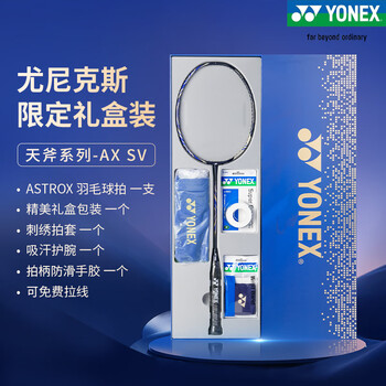 尤尼克斯（YONEX）羽毛球拍yy天斧黑切疾光灰白切弓箭11tour全碳素纤维超轻专业训练 天斧99game白虎纹 4u可拉28磅