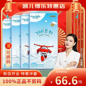乐飞侠纸尿裤 轻柔舒适 超透气 海量吸收640ml吸水量 (更划算)小飞侠