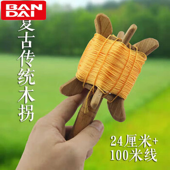 风筝线轮 线轮户外老款沙燕小燕子中复古传 24厘米复古线轮梨木拐子