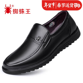 

蜘蛛王 SPIDER KING 皮鞋男商务休闲英伦时尚一脚蹬套脚中老年爸爸鞋 203Q48475 黑色 41