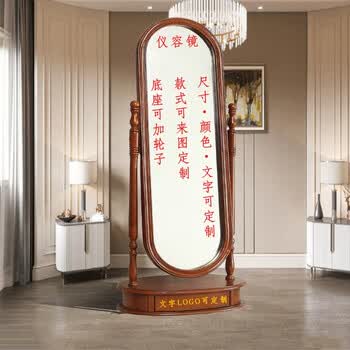 欧式实木可调角度仪容镜学校公司医院单位送礼大厅电梯楼梯办公室进门