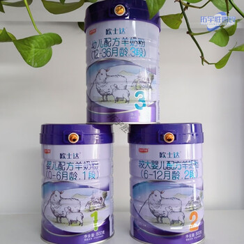 落蓝欧仕达羊奶宜品欧士达羊奶粉800克一二段800克一段22年6月1听