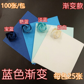 折叠川崎玫瑰成品礼盒材料包手工diy折纸花束的手揉纸 蓝色渐变1包