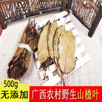 山楂叶茶广西天然野生山楂叶茶无硫野山楂茶叶新鲜干货养生茶 250克