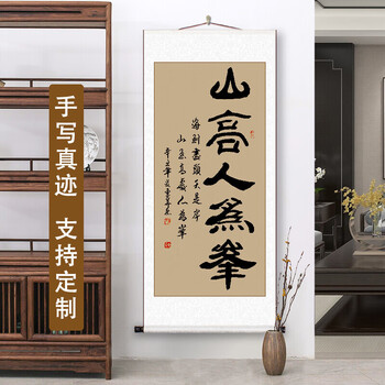 【jd好物】 手写真迹字画办公室挂画励志书法作品定制隶书书房玄关