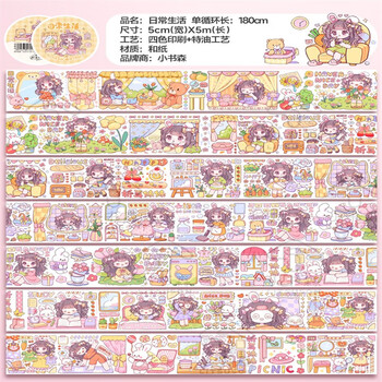 折耳妹妹胶带手帐随心配高颜值少女心小清新手杖和纸网红胶卷diy 整卷