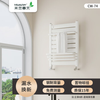 米兰春天散热器 卫生间家用钢制小背篓壁挂式水暖定制采暖 CW74c-600mm