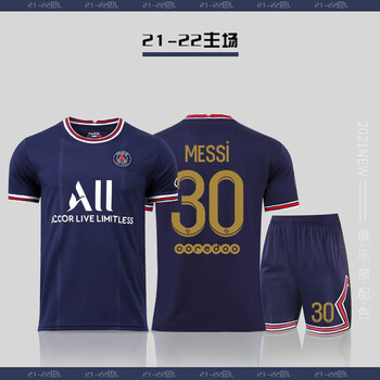 欧陆梵2023官方新品巴黎圣日耳曼梅西球衣内马尔主客场足球服套装定制