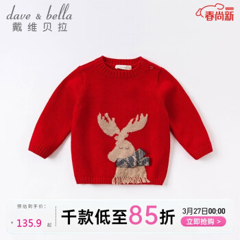 davebella戴维贝拉童装2021秋冬男女童毛衣针织衫儿童洋气圣诞打底衫DB15994红色80cm