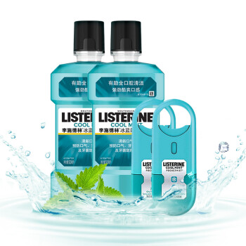 李施德林 (Listerine) 漱口水冰蓝劲爽口味含酒精清新口气500mL*2支装+冰蓝口腔喷雾7.7ml*2口气清新剂