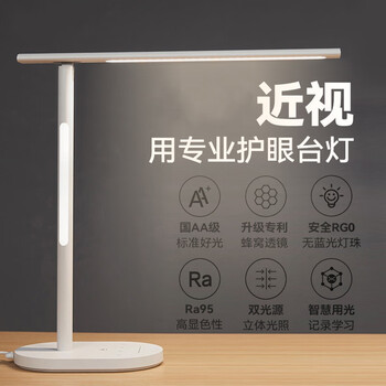 书桌宿舍led国aa级2s 【台灯2i】支持华为生态 触摸开关【图片 价格