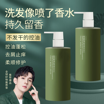 nhfouyou妙药堂李佳琦氨基酸海盐洗发水去屑痒控油留香螨蓬松柔顺男女