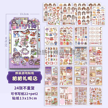 叶罗丽换装贴纸手帐手账咕卡贴画公主玩具书女孩女生儿童美丽娃娃化妆