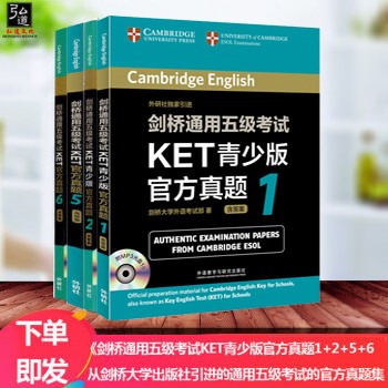 正版 剑桥通用五级考试KET青少版官方真题1-2-5-6 含答案附4张光盘 剑桥ket考试真题练习题