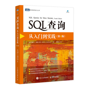 SQL查询：从入门到实践（第４版）