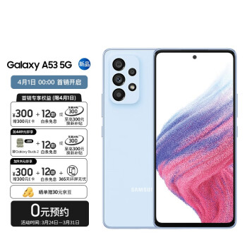 来吐槽一下：三星 SAMSUNG Galaxy A53 真的没有买错，使用三个月感受