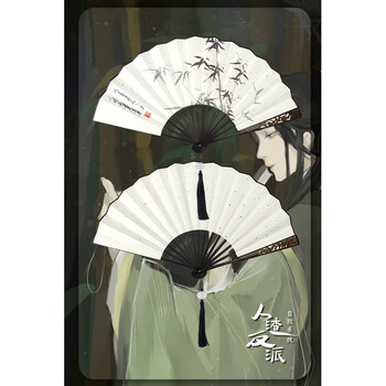系统指南周边汉服沈劳斯扇子折叠10寸沈清秋同款黑骨纸扇含扇坠带扇盒