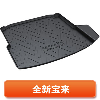 大众速腾后备箱后背板适用探岳歌途观l帕萨特迈腾朗逸宝来捷达高尔夫