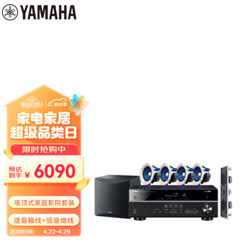 雅马哈（Yamaha）NS-IC400系列 音响音箱 5.1声道吸顶式家庭影院背景音乐蓝牙音响（7件套）HTR-3072功放