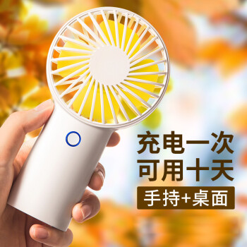 jaych小風扇手持便攜式迷你隨身小型大風力充電型電扇學生宿舍手拿握