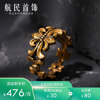 航民首饰足金时尚5d电黑新款戒指xyh0686工费300元件228g13号