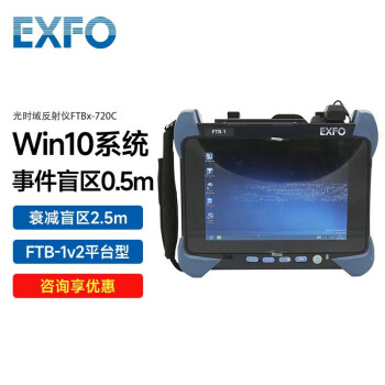 林普（LP）加拿大EXFO原装FTB-1v2平台定制光时域反射仪720C735C/750c FTBx-720C
