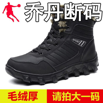 冬季保暖加绒加厚高帮户外棉鞋防水防滑大码棉靴子黑色45标准运动码