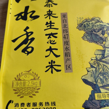 食芳溢東北大米六水香大米25kg東北大米25kg一袋g