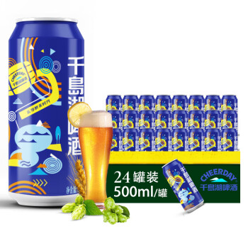 千島湖啤酒（CHEERDAY）8度 乐享时光艺术拉罐 500ml*24听 整箱装