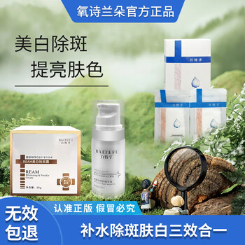 arac9白特孚妇丽宫殿霜精华乳套装霜精华液面膜