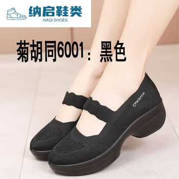 石头小猪跳广场舞穿的老北京布鞋女士菊胡同舞蹈鞋季广场舞跳舞鞋软