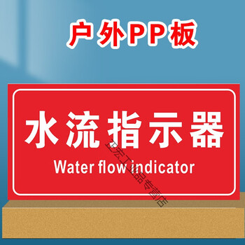 阀门状态常闭挂牌消火栓喷淋控制柜接合器标识牌末端试水报警阀组