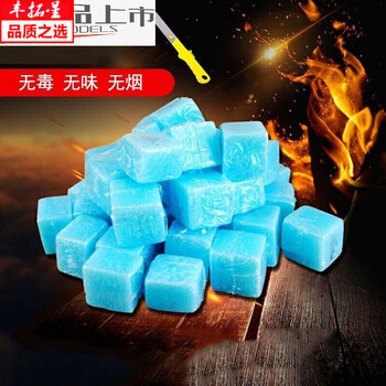燃料烧烤蜡烛饭店酒精炉学生宿舍干锅用固态助燃剂无水酒精膏10克20个