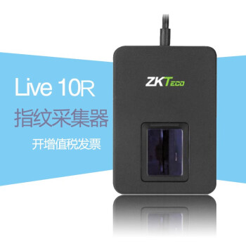 中控智慧（ZKTeco） 指纹采集器Live20R指纹扫描仪指纹识别仪支持中控考勤驾校会员系统 Live10R