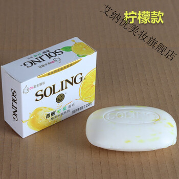 官方旗舰纳爱斯西丽香皂120g洗澡洗脸洁面皂牛奶杏仁葡萄籽柠檬肥皂