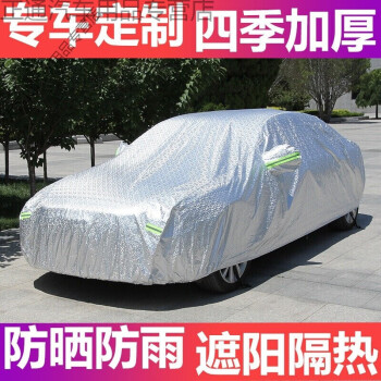 適用於汽車仿曬車衣車套外罩全車罩衣遮陽罩仿曬罩遮陽篷仿雨罩車輛